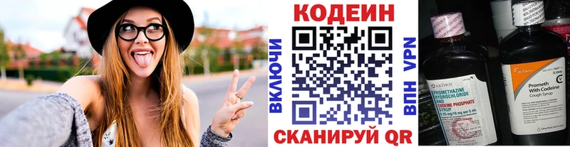 Кодеин напиток Lean (лин)  Мантурово 
