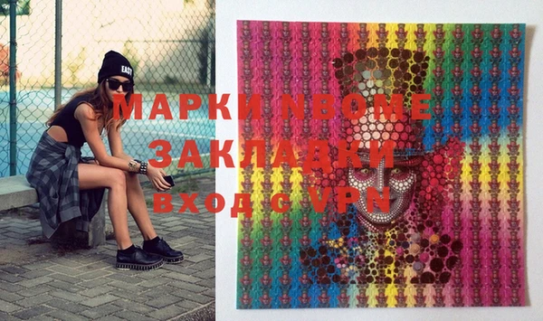 марки nbome Алексин
