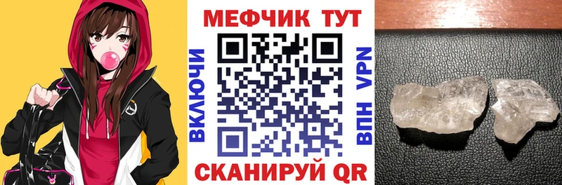 МЕФ кристаллы  купить наркотики сайты  Мантурово 