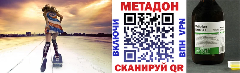 купить наркотик  Мантурово  Метадон белоснежный 